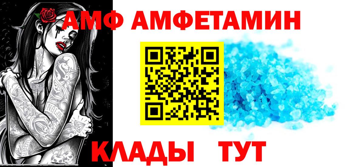 Amphetamine  Вход с VPN  Куйбышев  АМФЕТАМИН 97% 