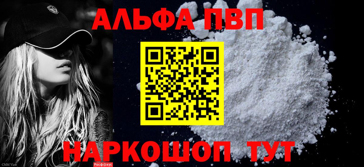 А ПВП VHQ Куйбышев
