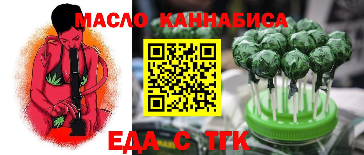 Куйбышев  Cannafood марихуана  Вход с VPN 