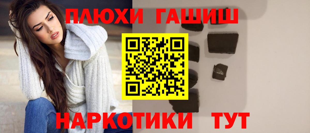 Куйбышев  ГАШ Premium  Гашиш 40% ТГК  купить наркоту  Вход с VPN 