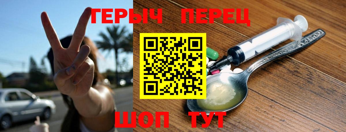 Героин  Героин афганец  Вход с VPN  Куйбышев 