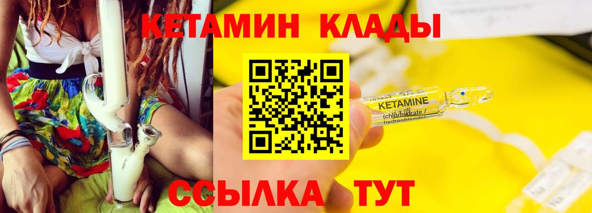 КЕТАМИН ketamine  Кетамин ketamine  Куйбышев  Вход с VPN 