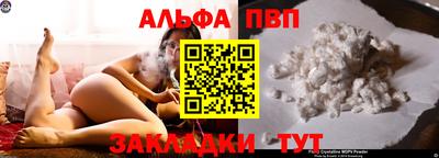 альфа пвп Гусь-Хрустальный