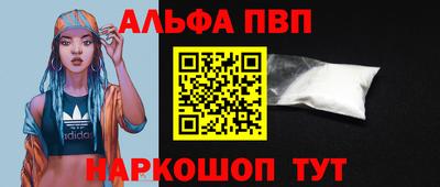 альфа пвп Гусь-Хрустальный