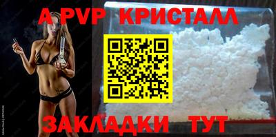 альфа пвп Гусь-Хрустальный