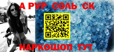 альфа пвп Гусь-Хрустальный