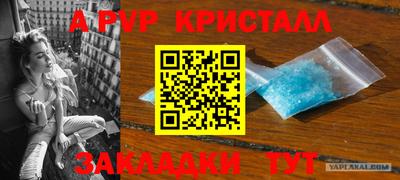 альфа пвп Гусь-Хрустальный