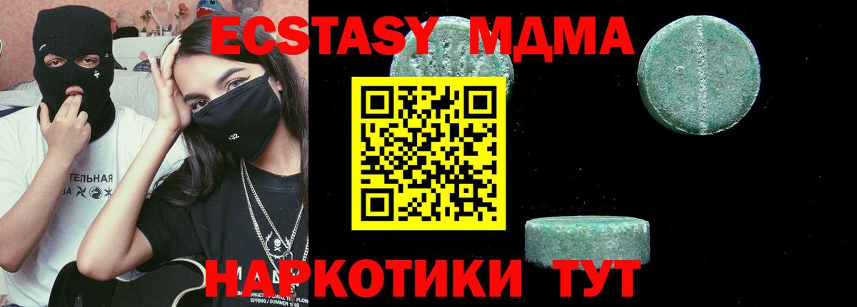 МДМА Molly  Вход с VPN  Куйбышев  МДМА  MDMA молли 