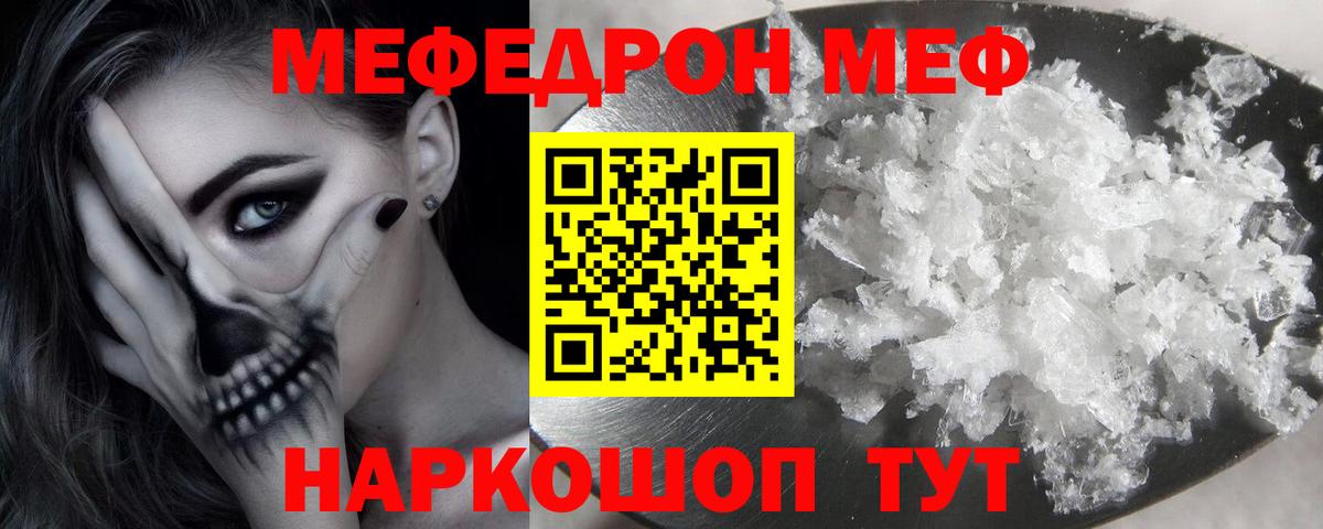 МЕФ  МЯУ-МЯУ кристаллы  Куйбышев  Вход с VPN  Меф mephedrone  Меф 