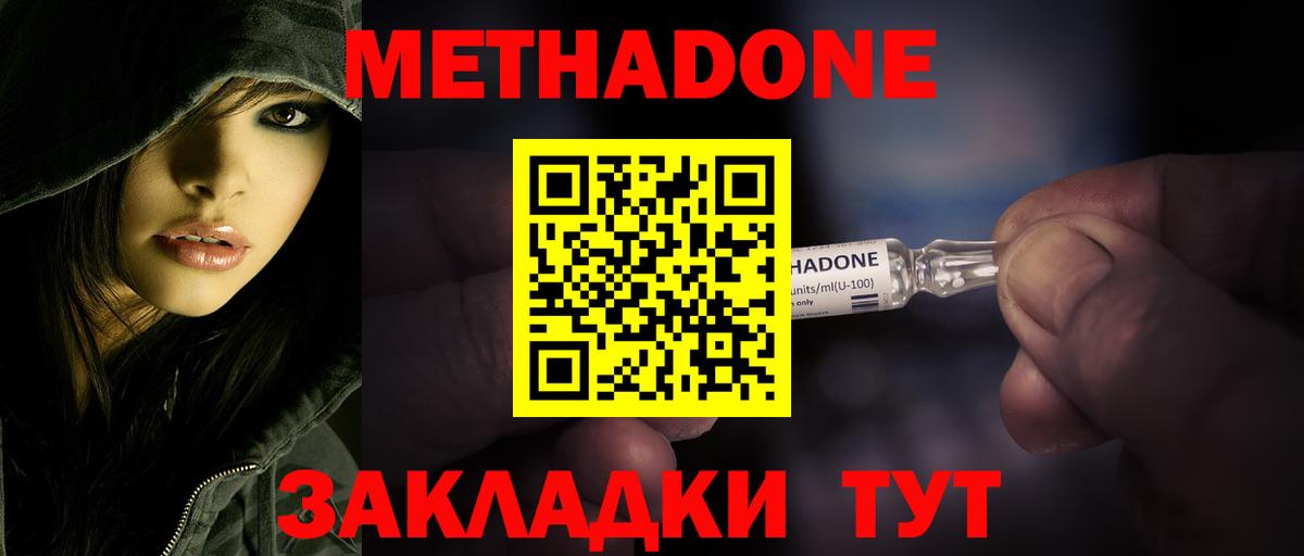 Метадон methadone  Метадон мёд  ссылка на мегу рабочий сайт  Вход с VPN  Куйбышев 