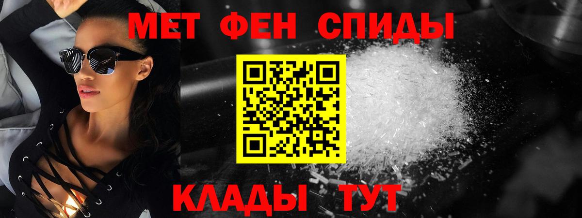 МЕТАМФЕТАМИН кристалл Куйбышев