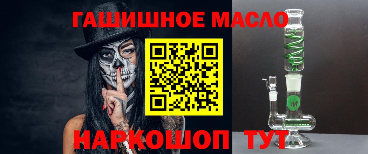 Дистиллят ТГК гашишное масло  Вход с VPN  Куйбышев  ТГК вейп 